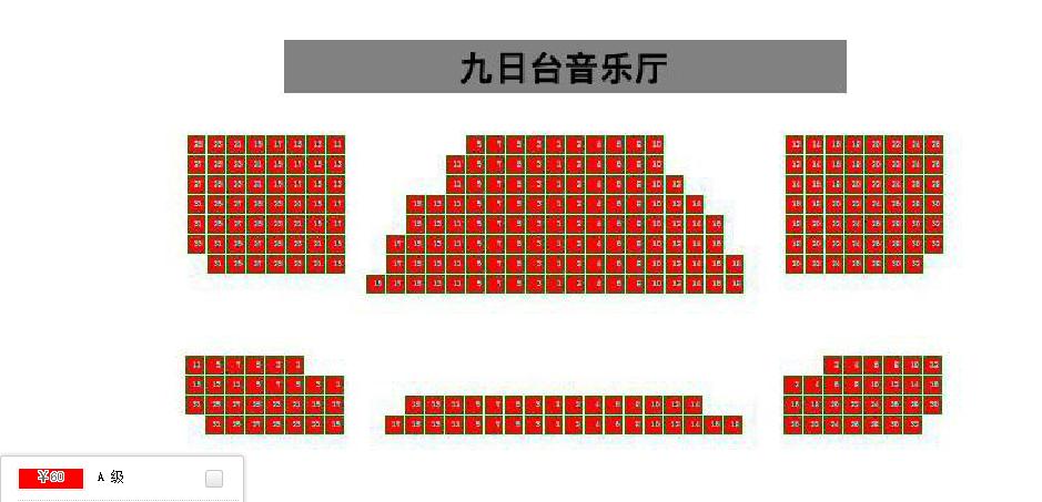 相约九日台厦门歌舞剧院厦门乐团弦乐四重奏音乐会