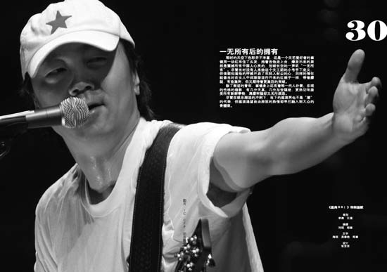 崔健滚动三十2016北京演唱会