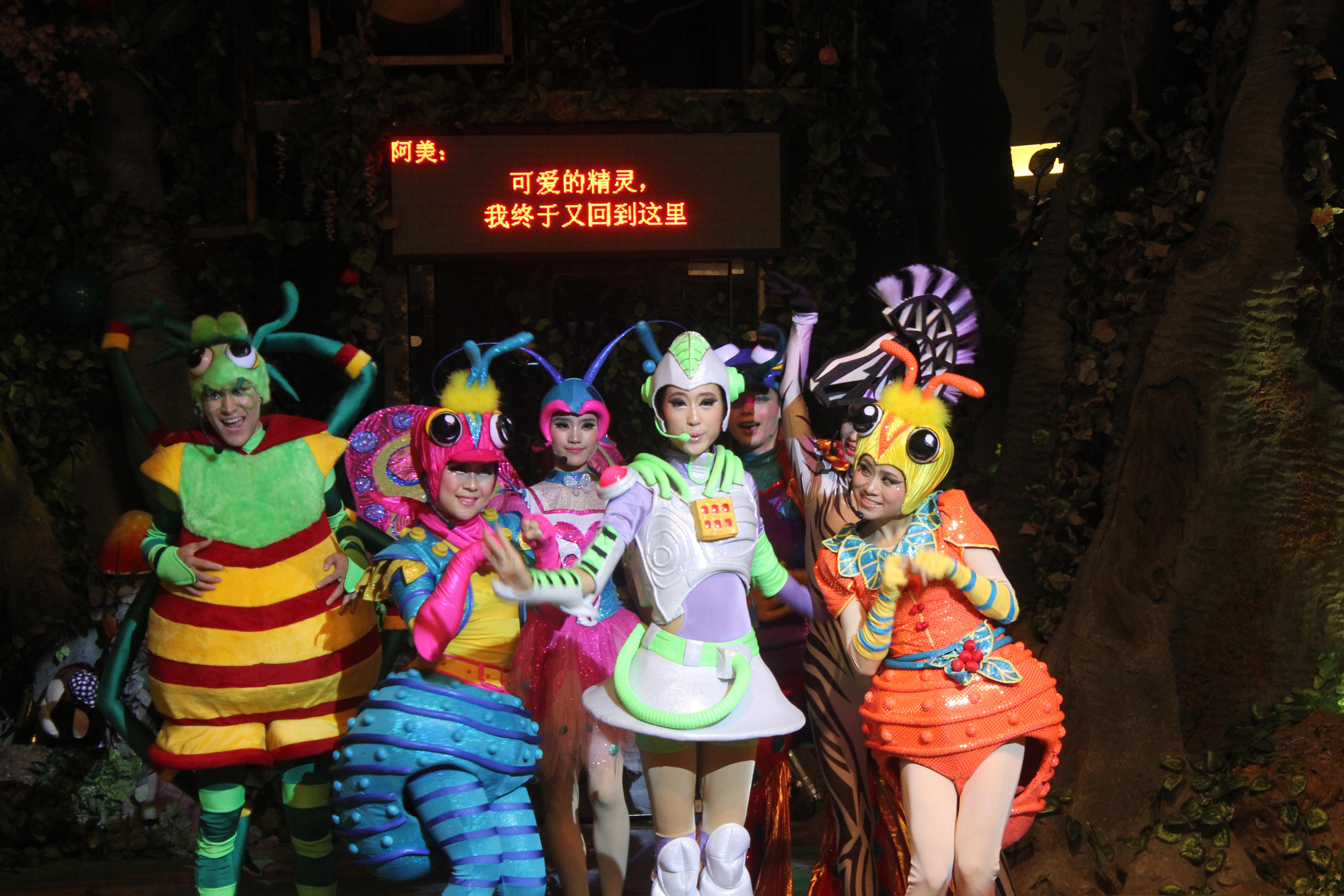 爱家森林剧场《快乐party》