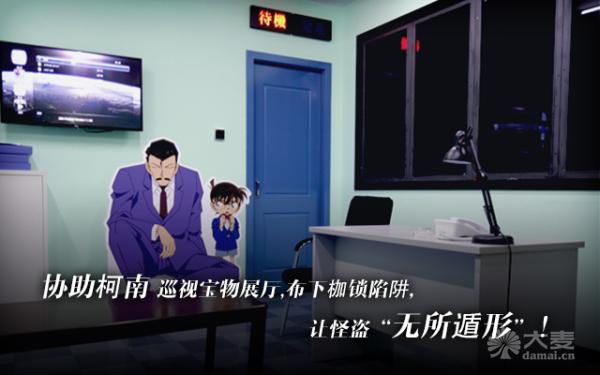 柯南室内主题游戏馆—上海站