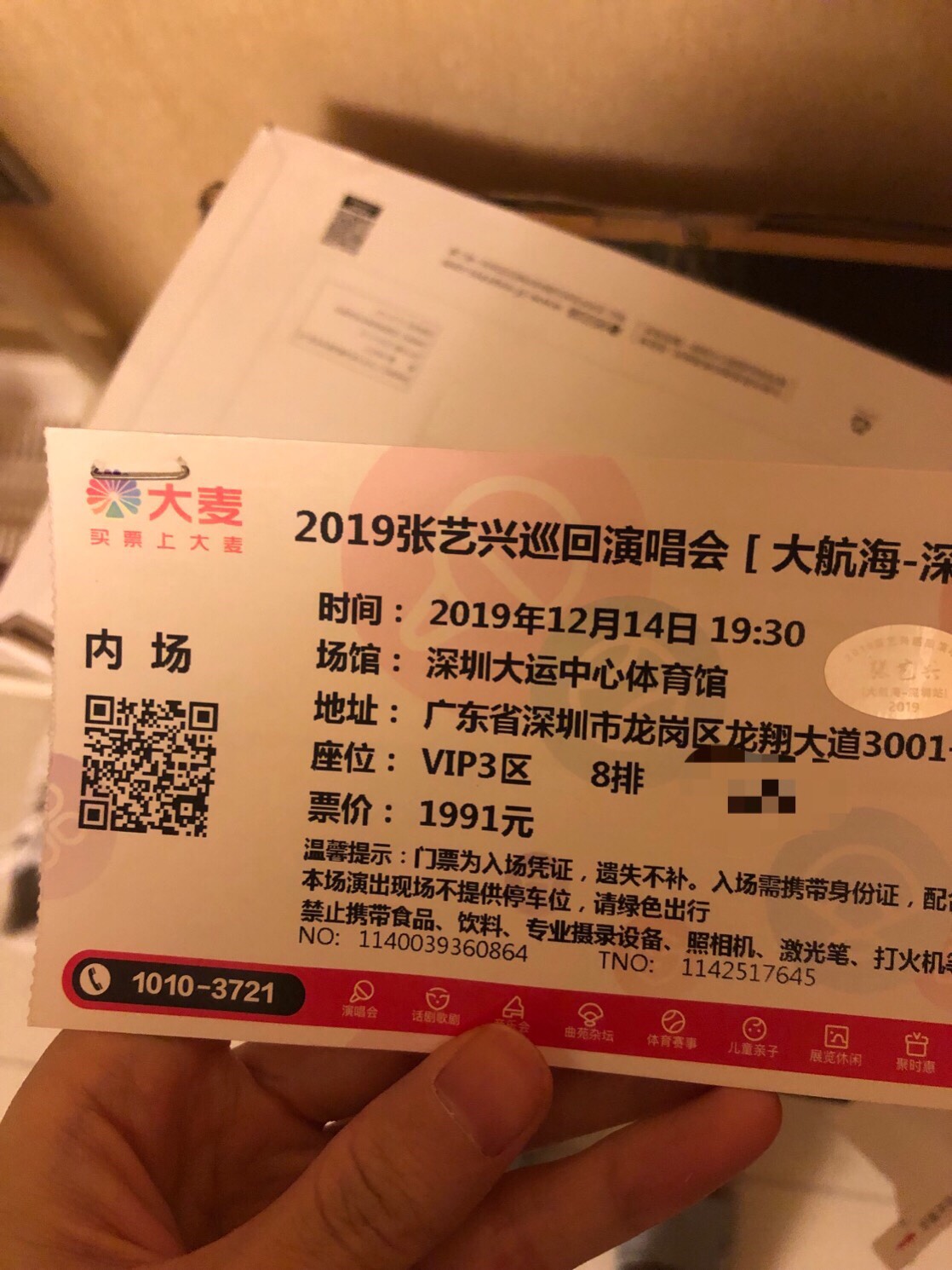 《2019张艺兴大航海巡回演唱会-深圳站》评论-肖战的第n个姨太太-票牛