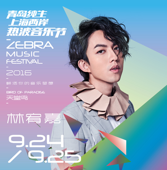 林宥嘉