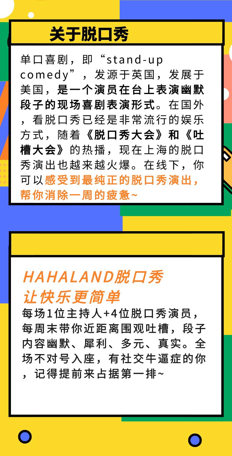 上海脱口秀大会开放麦在哪里_脱口秀大会广告_搜狐视频 脱口秀大会