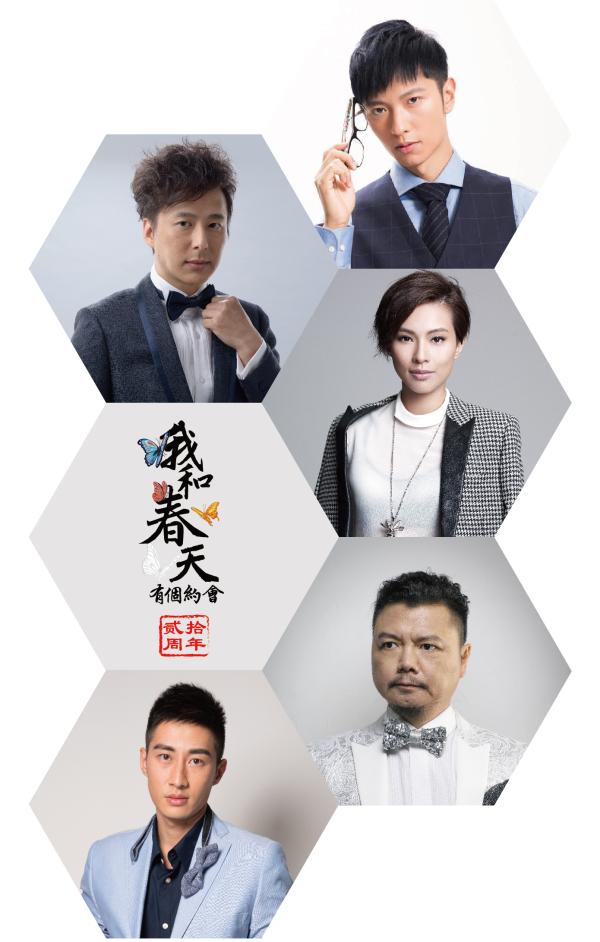 舞台剧《我和春天有个约会》