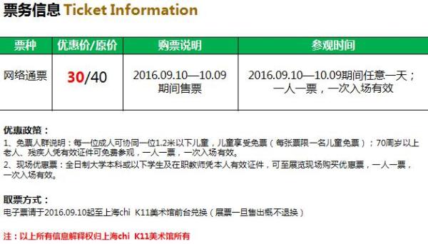 艺术都市展览：使我行动TAKE ME OUT