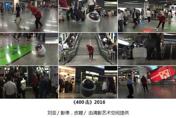 艺术都市展览：使我行动TAKE ME OUT