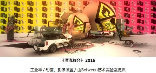 艺术都市展览：使我行动TAKE ME OUT