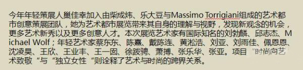 艺术都市展览：使我行动TAKE ME OUT