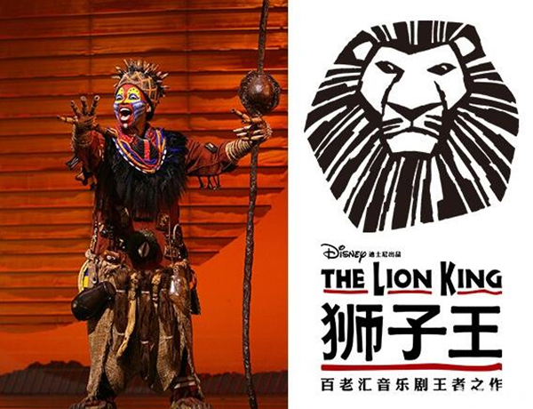 上海迪士尼百老汇音乐剧《狮子王》