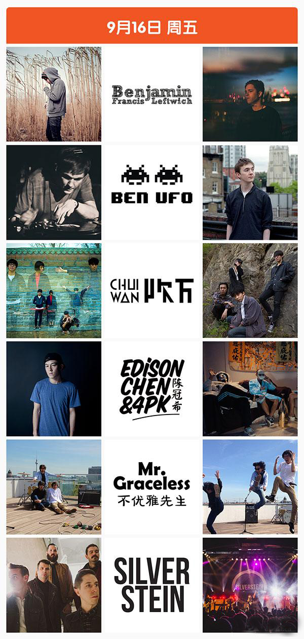 混凝草音乐节 混凝草音乐节