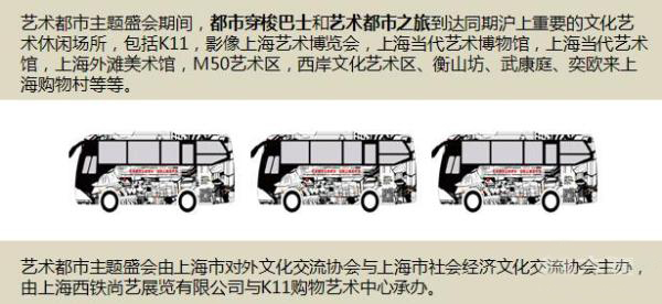 艺术都市展览：使我行动TAKE ME OUT