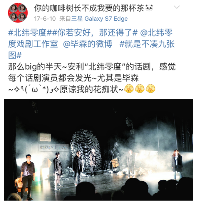 重喜剧《你若安好,那还得了》北纬零度出品