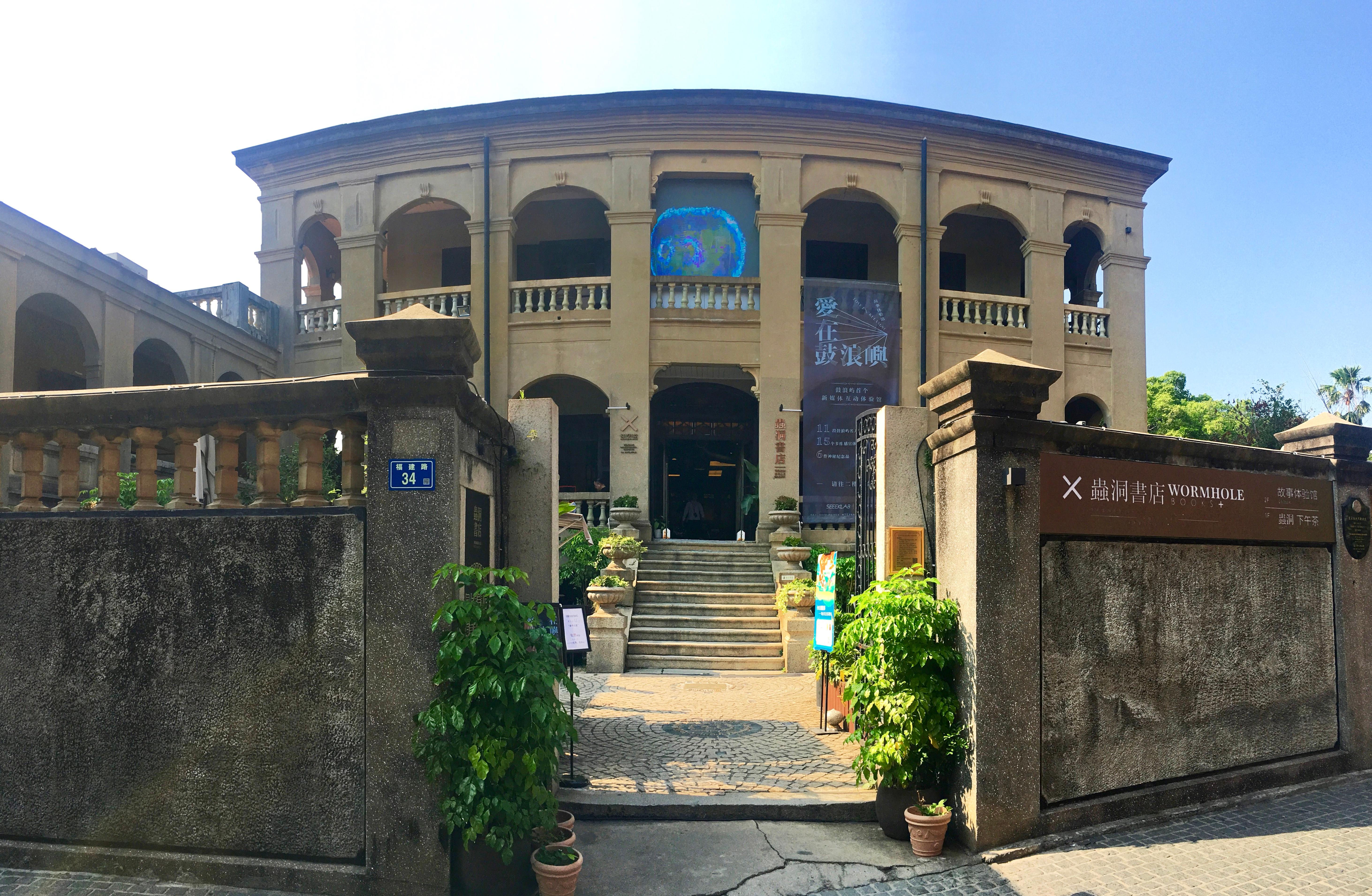 "爱在鼓浪屿"故事体验馆-厦门