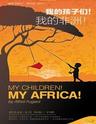 《我的孩子们！我的非洲！》My Children! My Africa!