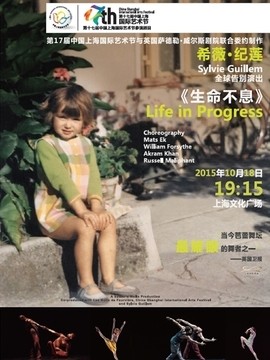 希薇&middot;纪莲全球告别演出《生命不息》