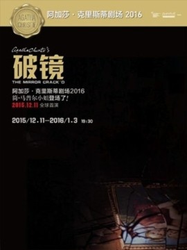 经典推理剧《破镜》