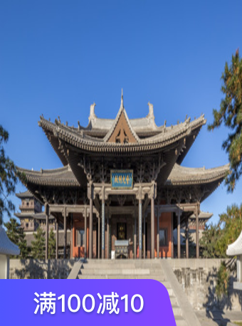 华严寺