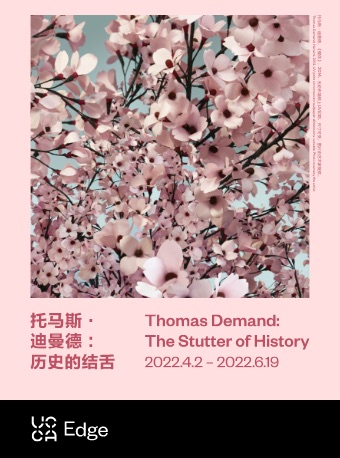 【上海】UCCA Edge开春大展“托马斯·迪曼德：历史的结舌”