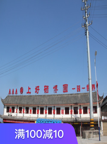 天赐蛇博园
