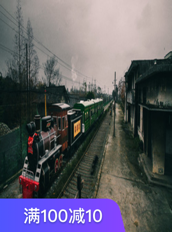 丹景山小火车