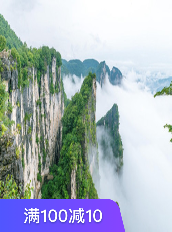恩施之巅-黄鹤峰林景区