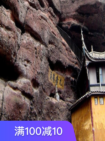 九峰山风景区