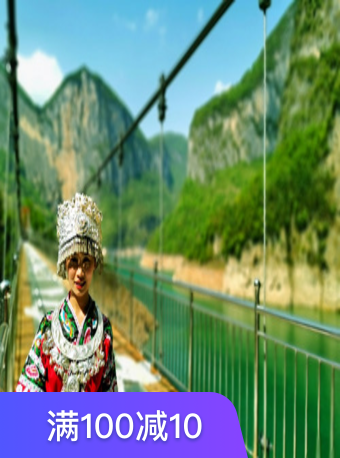 清江大峡谷