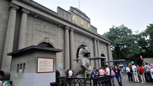 南京总统府景区(成人票)