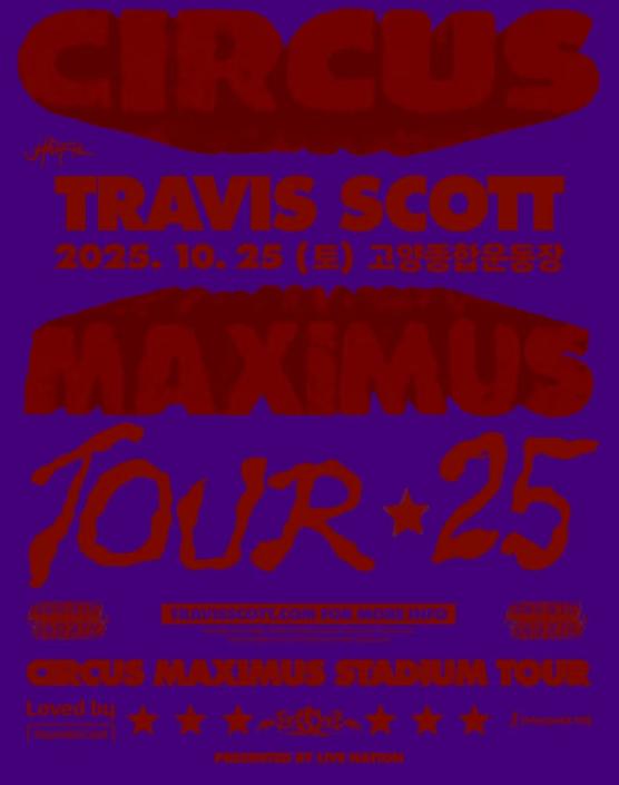 Travis Scott 巡演