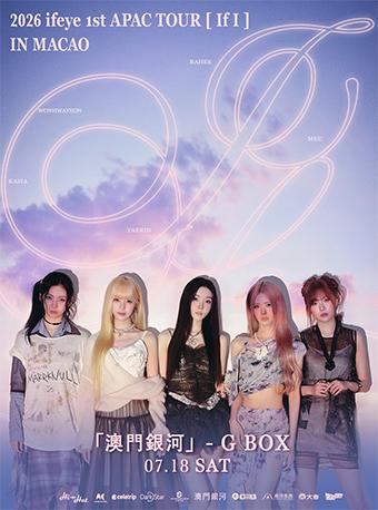 ifeye首次亚太巡回演唱会澳门站