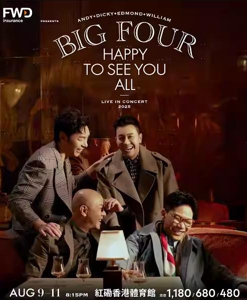 BIG FOUR 2025红馆演唱会
