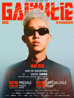 GAI周延巡回演唱会-吉隆坡站