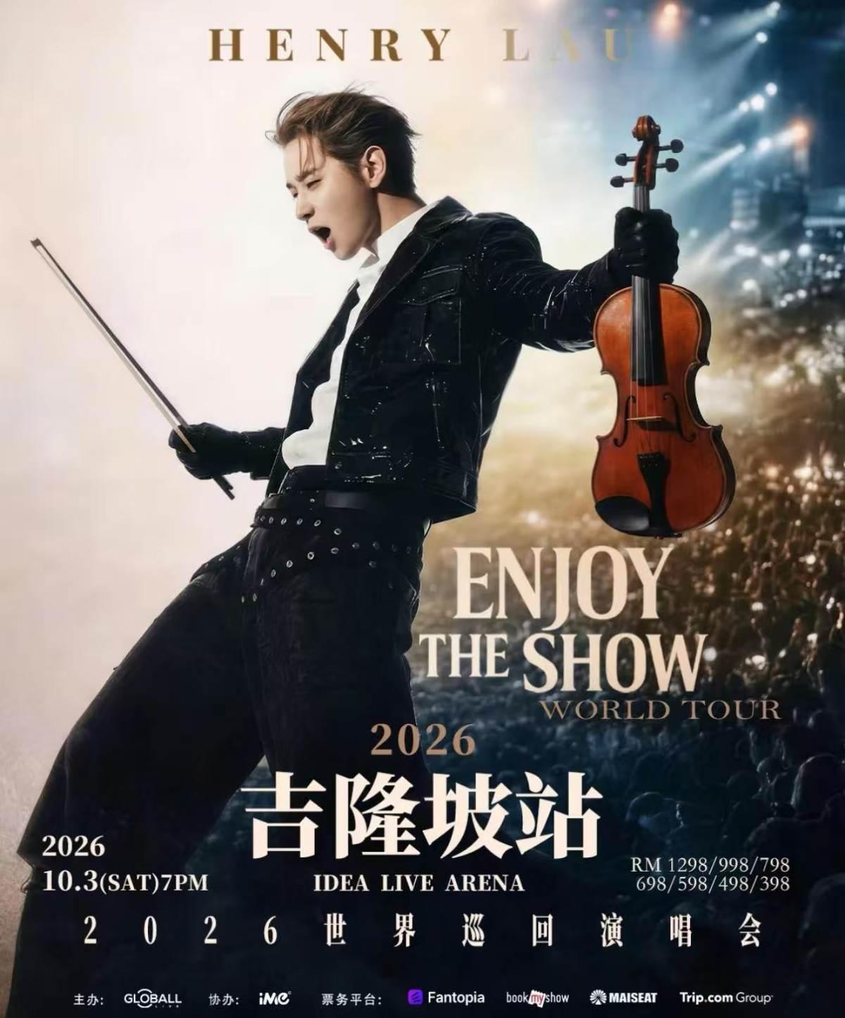 刘宪华世界巡回演唱会 -吉隆坡站