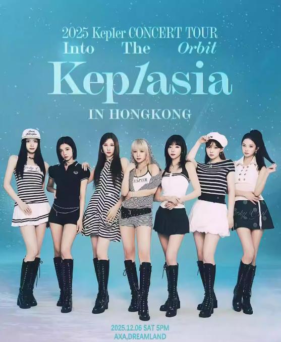 Kep1er演唱会香港站