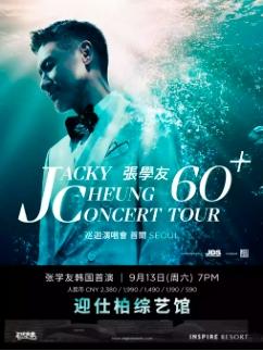 张学友演唱会-首尔站