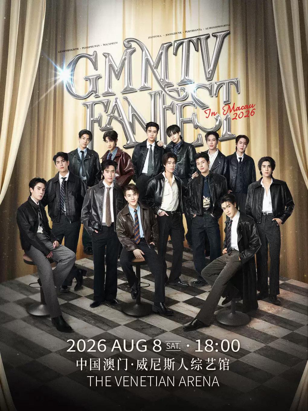 GMMTV粉丝嘉年华澳门站