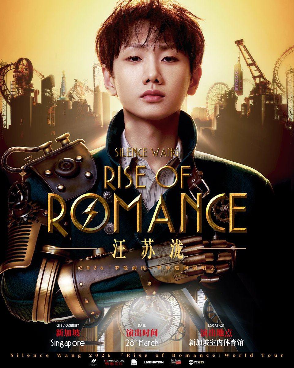 汪苏泷 2026巡演新加坡站
