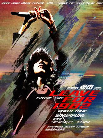 张杰2026巡演新加坡站