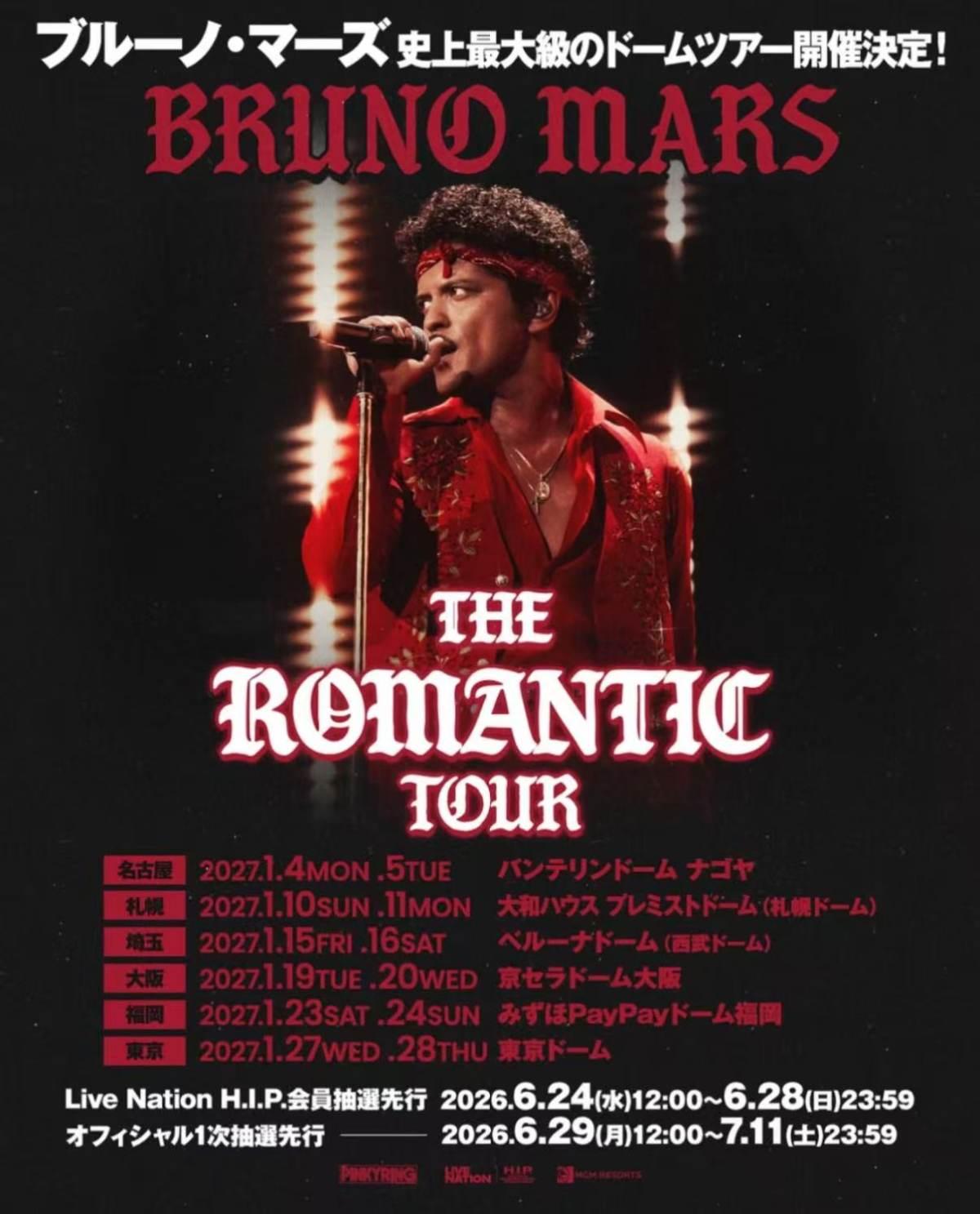 Bruno Mars 福冈站