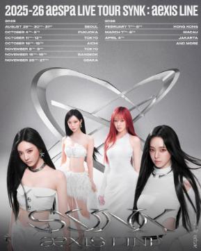 AESPA演唱会中国澳门站