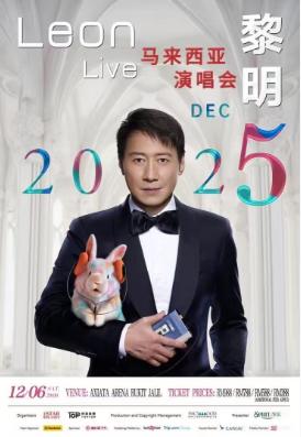 黎明演唱会-吉隆坡站