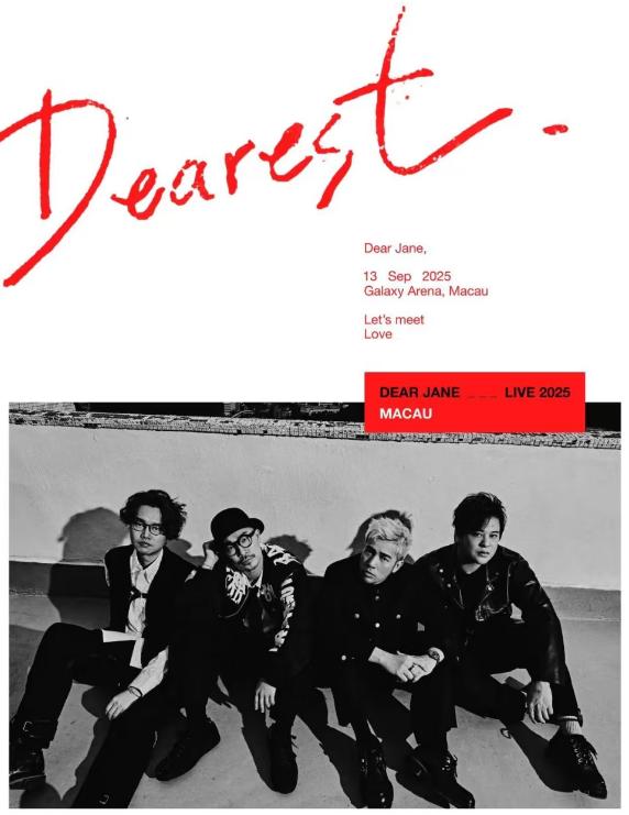 Dear Jane演唱会中国澳门站