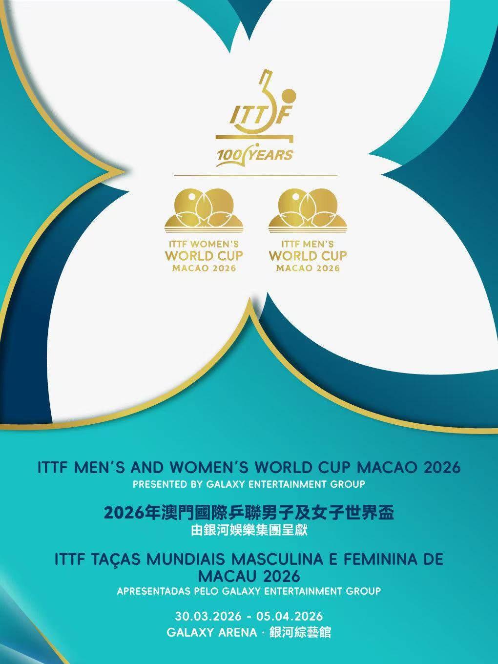 [款待体验]澳门国际乒联男子及女子世界杯