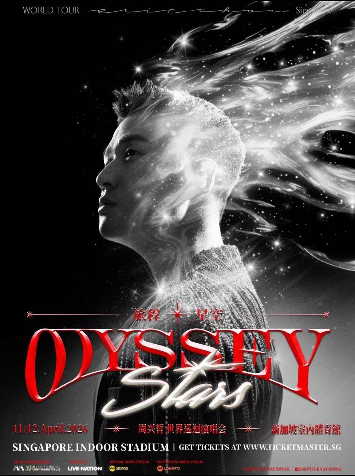 周兴哲“旅程”巡回演唱会新加坡站