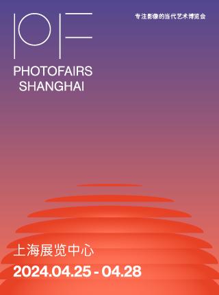 【上海】2024 影像上海艺术博览会