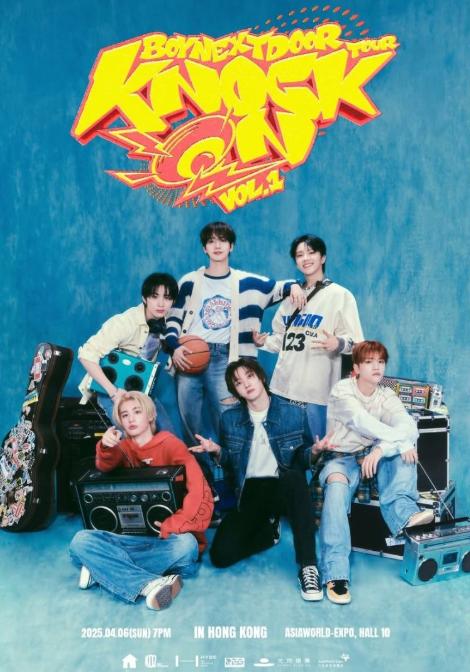 [中国香港]BOYNEXTDOOR <KNOCK ON Vol.1>巡演