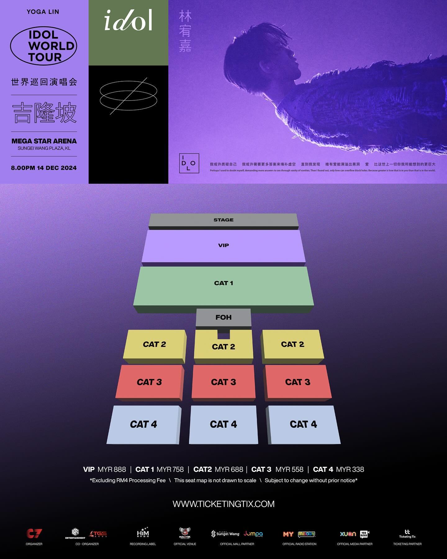 林宥嘉吉隆坡演唱会2024座位图