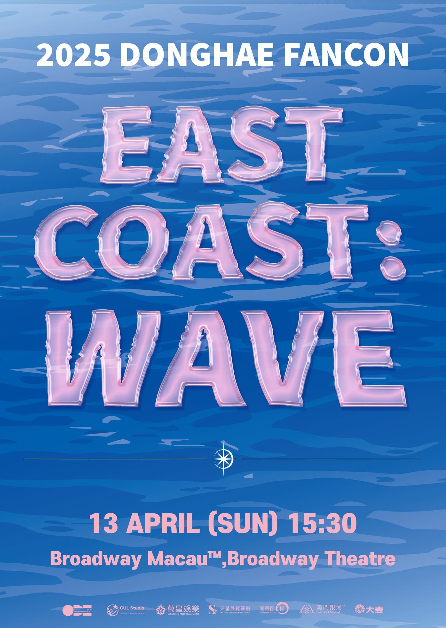 2025 DONGHAE FANCON EAST COAST : WAVE in MACAU