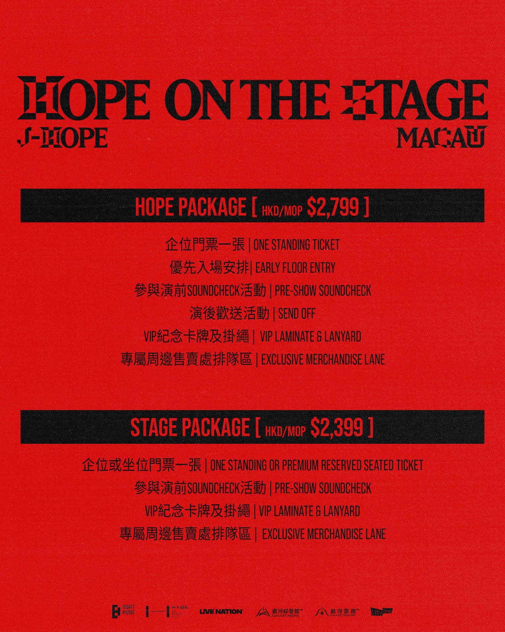 BTS J-HOPE演唱会2025澳门站VIP 套票详情