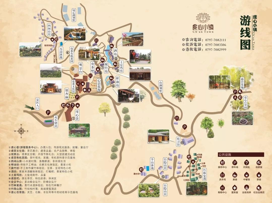 虔心小镇